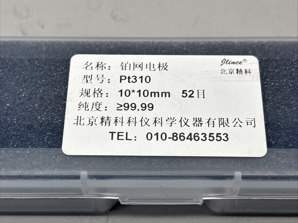 1Pc Purity 99.99% Pt Platinum Electrode Platinum Plate Electrode Pt310 10x10mm