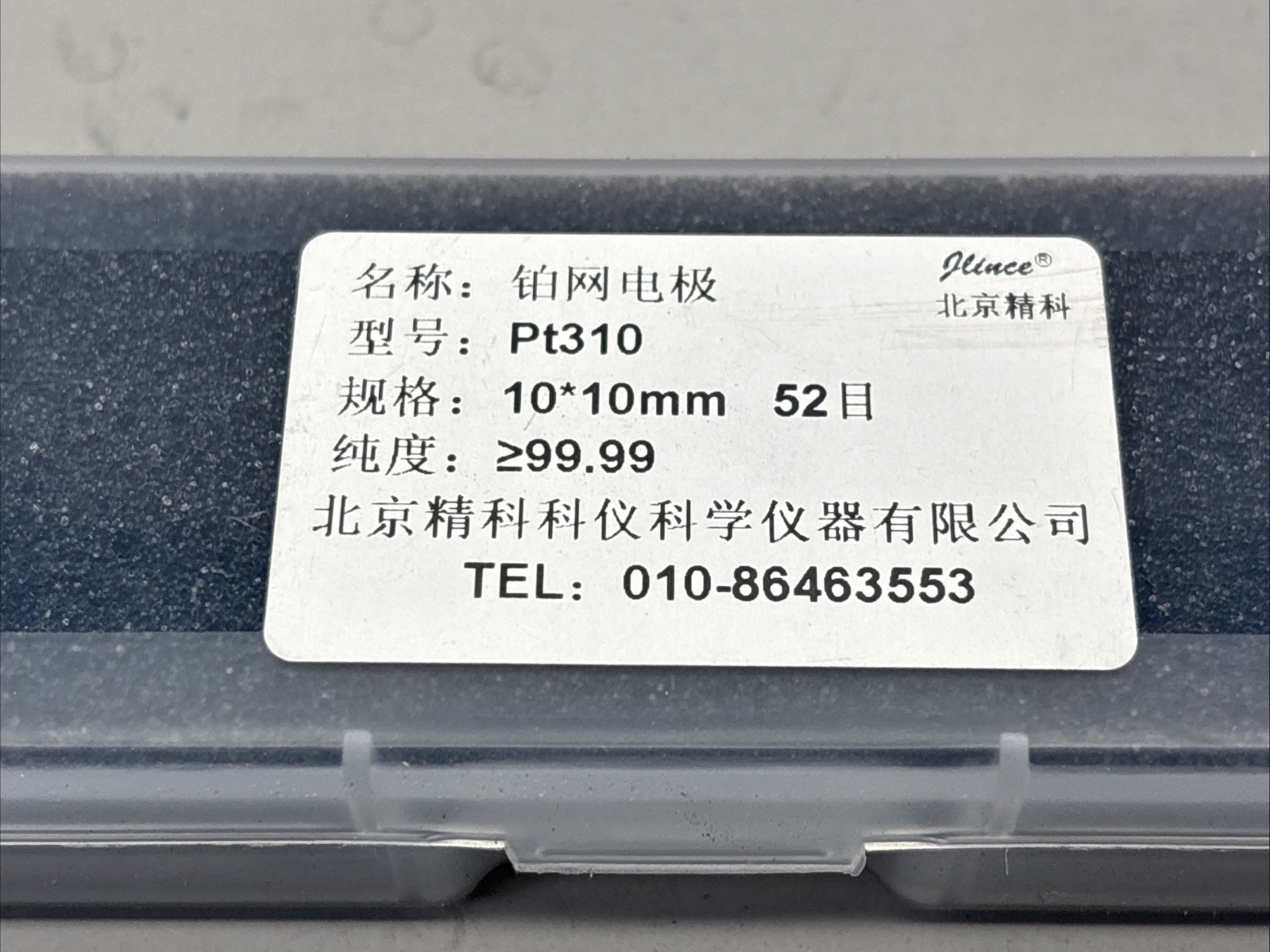 1Pc Purity 99.99% Pt Platinum Electrode Platinum Plate Electrode Pt310 10x10mm